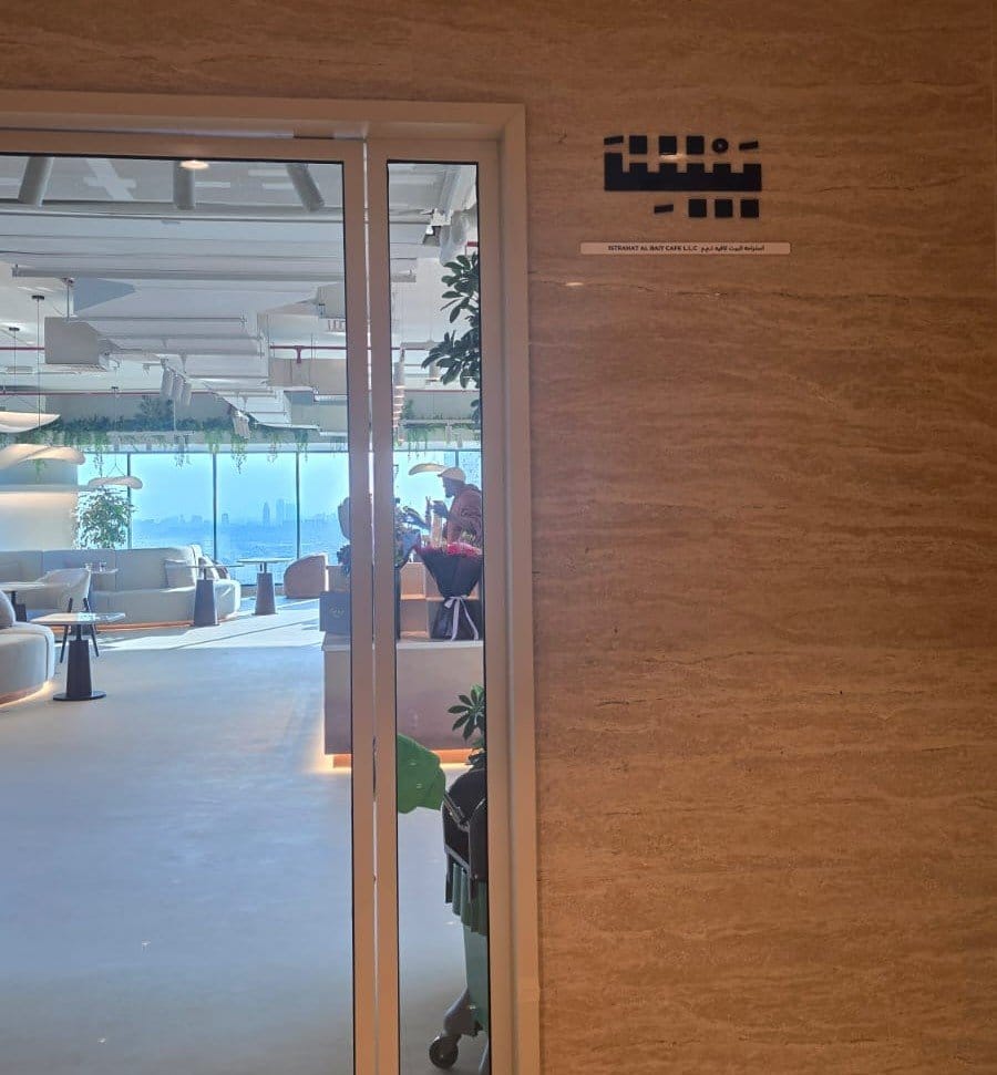 Baitna Café: A Pristine Vacation Spot For Espresso Fans Within The Skies Of Sharjah Baitna Café: A Pristine Vacation Spot For Espresso Fans Within The Skies Of Sharjah